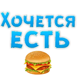 🍷 Хочется by @TuristasTV sticker 2