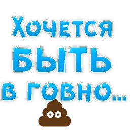 🍷 Хочется by @TuristasTV sticker 11