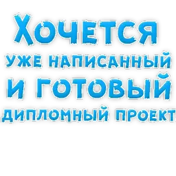 🍷 Хочется by @TuristasTV sticker 5