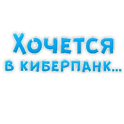 🍷 Хочется by @TuristasTV sticker 9