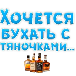🍷 Хочется by @TuristasTV sticker 10