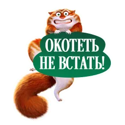 Изумительный Морис Кинокомпания ВОЛЬГА sticker 8