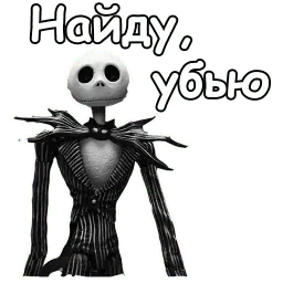 Джек Скеллингтон sticker 4