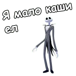 Джек Скеллингтон sticker 5