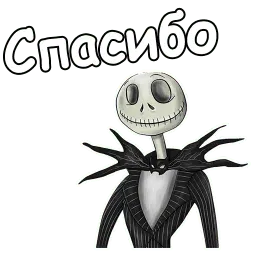 Джек Скеллингтон sticker 9