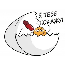 Яичко sticker 2