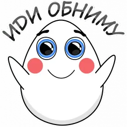 Яичко sticker 7