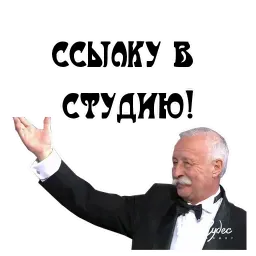 В студию Telegram sticker pack