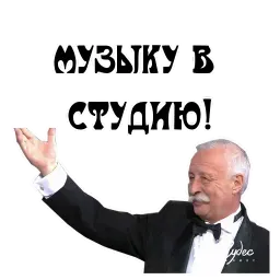 В студию sticker 2