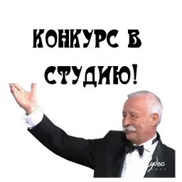 В студию sticker 12