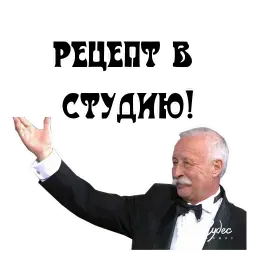 В студию sticker 3