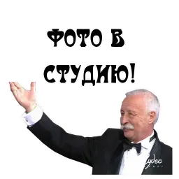 В студию sticker 6