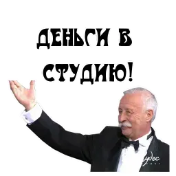 В студию sticker 7