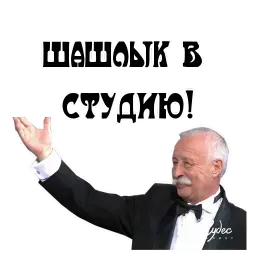 В студию sticker 10