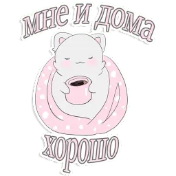 Январский кот(@Valeria_Fills_Art) sticker 12