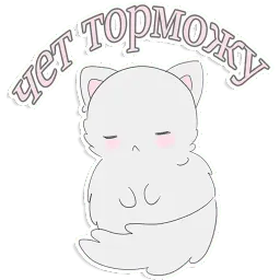 Январский кот(@Valeria_Fills_Art) sticker 3