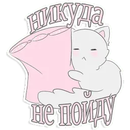Январский кот(@Valeria_Fills_Art) sticker 4