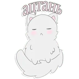 Январский кот(@Valeria_Fills_Art) sticker 5