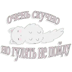 Январский кот(@Valeria_Fills_Art) sticker 9
