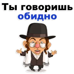 Еврейские стикеры @TuristasTV sticker 11