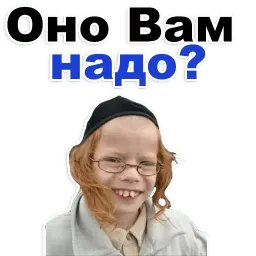 Еврейские стикеры @TuristasTV sticker 12