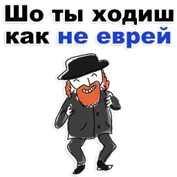 Еврейские стикеры @TuristasTV sticker 6