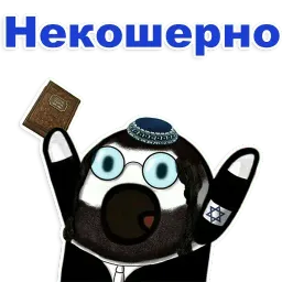 Еврейские стикеры @TuristasTV sticker 7