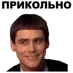 Джим Керри sticker 9