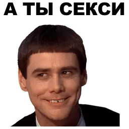 Джим Керри sticker 10