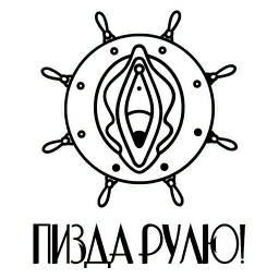 Джон Арбуз sticker 2