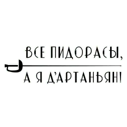 Джон Арбуз sticker 9