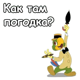 Хосе Кариока sticker 3