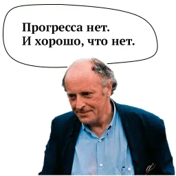 Josef Brodsky sticker 12