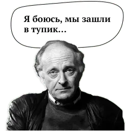 Josef Brodsky sticker 3