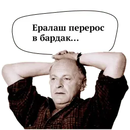 Josef Brodsky sticker 4