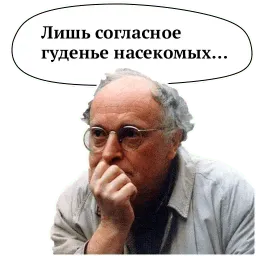 Josef Brodsky sticker 8