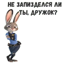 Джуди Хоппс sticker 3