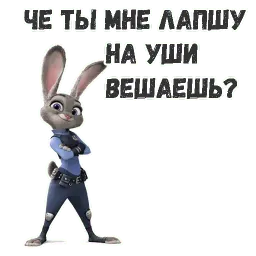 Джуди Хоппс sticker 6