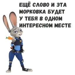 Джуди Хоппс sticker 7