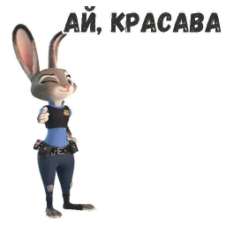Джуди Хоппс sticker 9