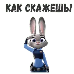 Джуди Хоппс sticker 10