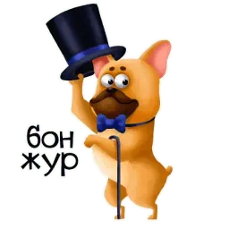 Жюль-Пьер Telegram sticker pack