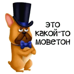 Жюль-Пьер sticker 2