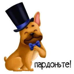Жюль-Пьер sticker 4