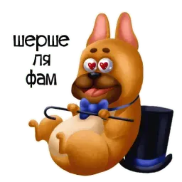 Жюль-Пьер sticker 7