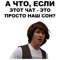 Киану @eeZee_stickers sticker 3