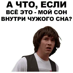 Киану @eeZee_stickers sticker 4