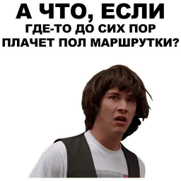 Киану @eeZee_stickers sticker 7