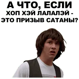Киану @eeZee_stickers sticker 10