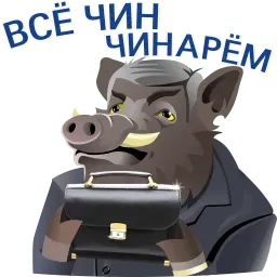 Кабанчиком sticker 11